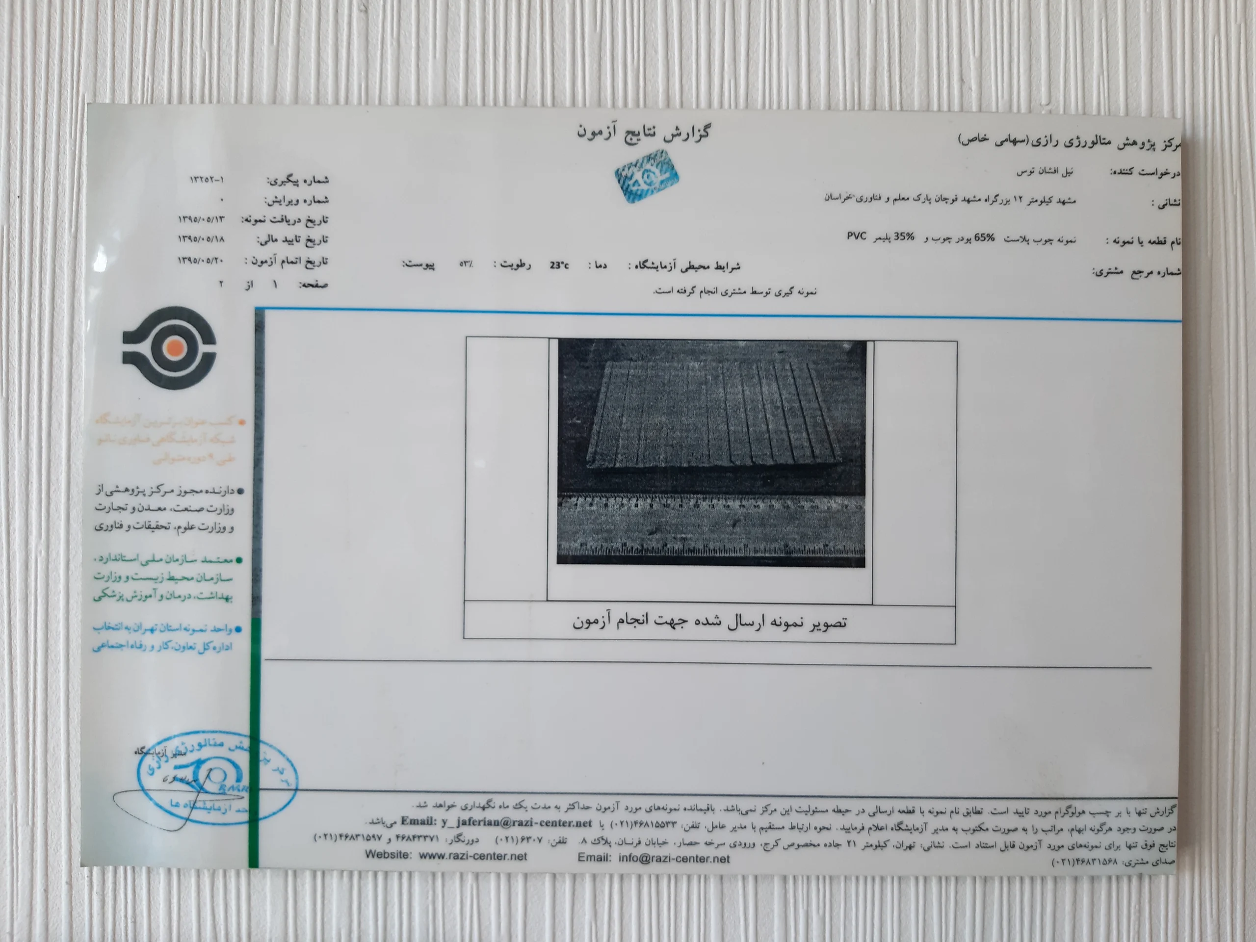 ۲۰۲۱۰۷۲۴_۱۴۱۵۰۵