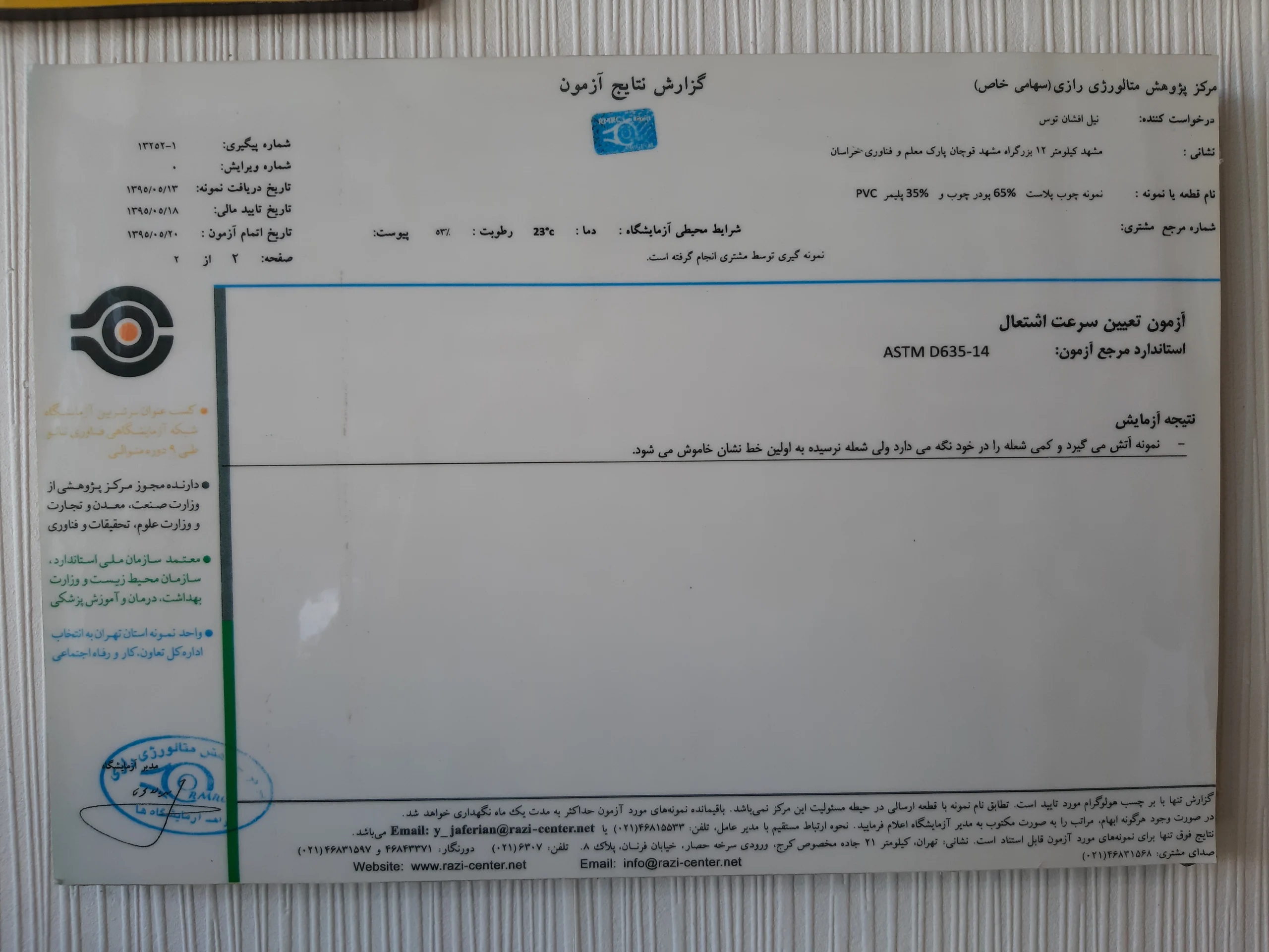 ۲۰۲۱۰۷۲۴_۱۴۱۵۱۱